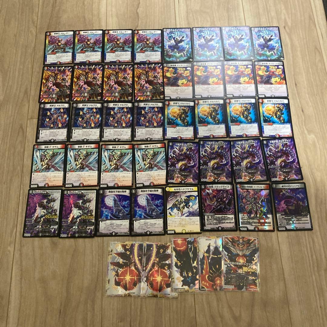 赤黒ドルマゲドン 新章DM ゲートボール デュエマ - メルカリ