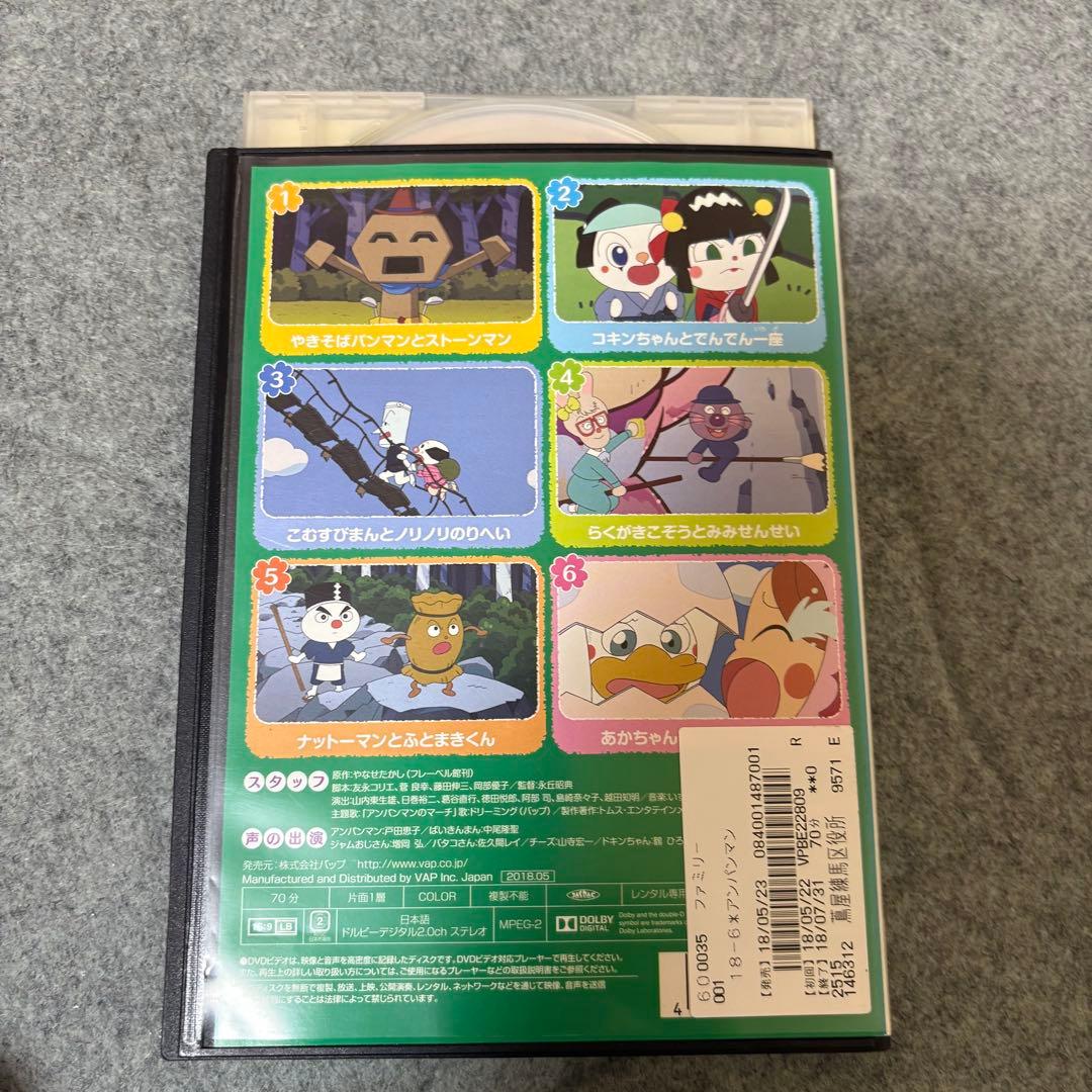 1点限定】それいけ！アンパンマン2018年DVDセット/レンタル落ちDVD