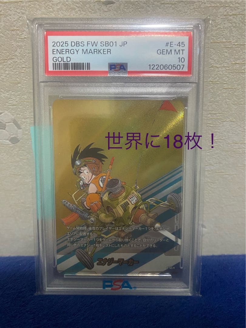 PSA10】 世界28枚！！E-45マンガブースター1エナジーマーカー金 - メルカリ