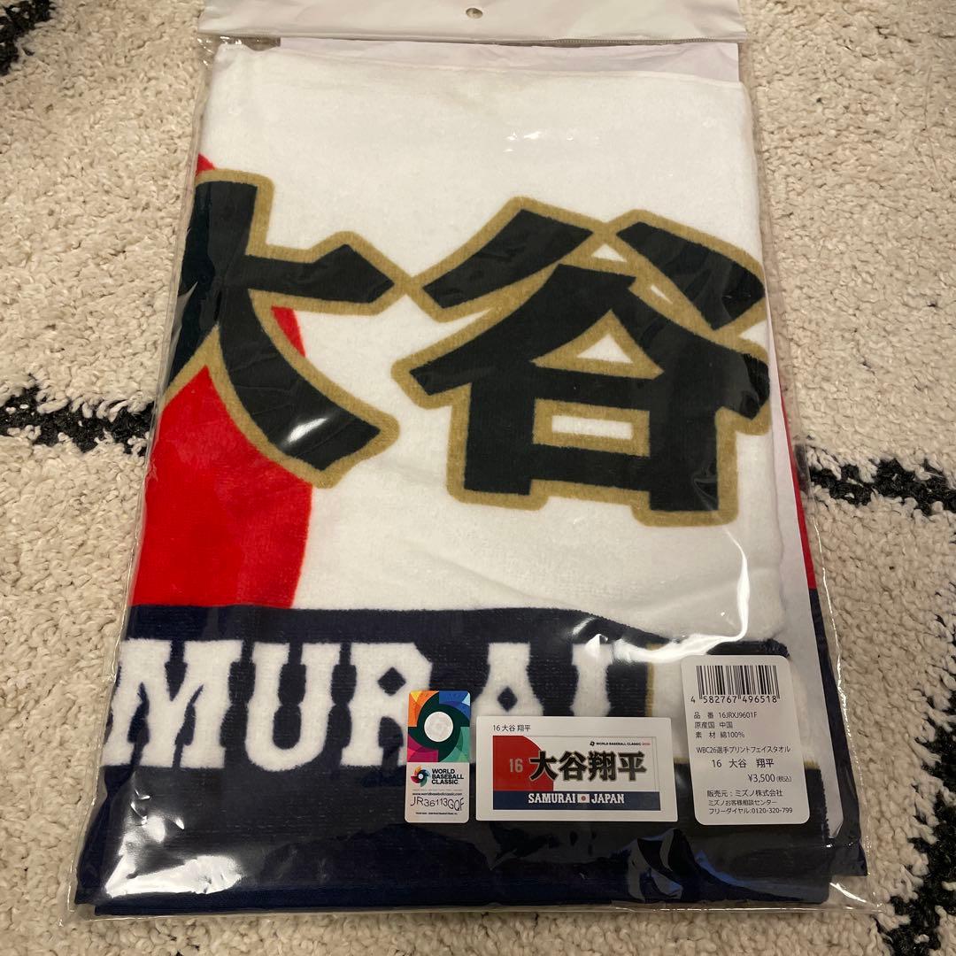大谷翔平 WBC 2026 フェイスタオル 応援グッズ 侍ジャパン ミズノ