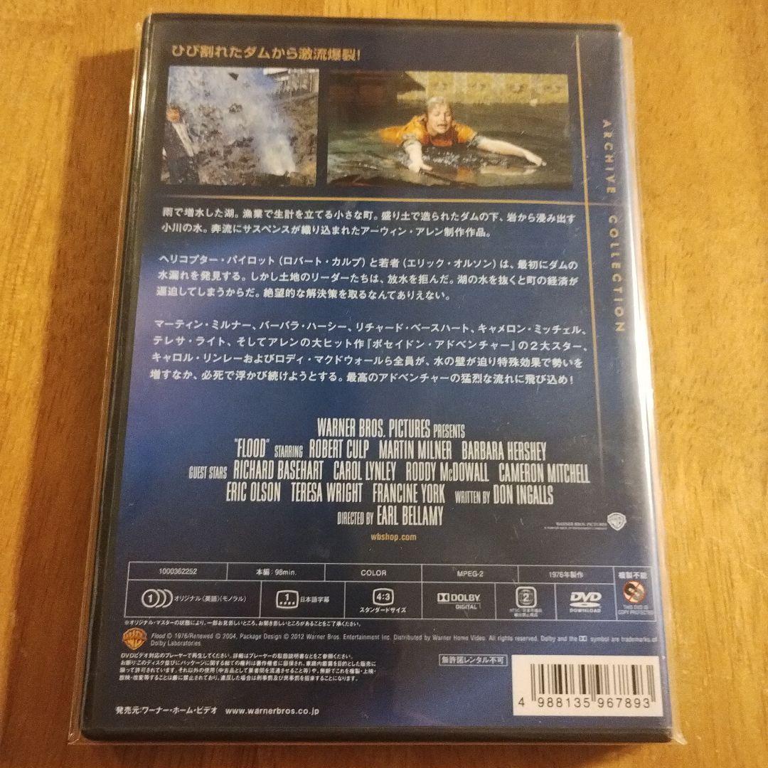 ARTEEFLOW-大洪水 DVD 復刻シネマライブラリー