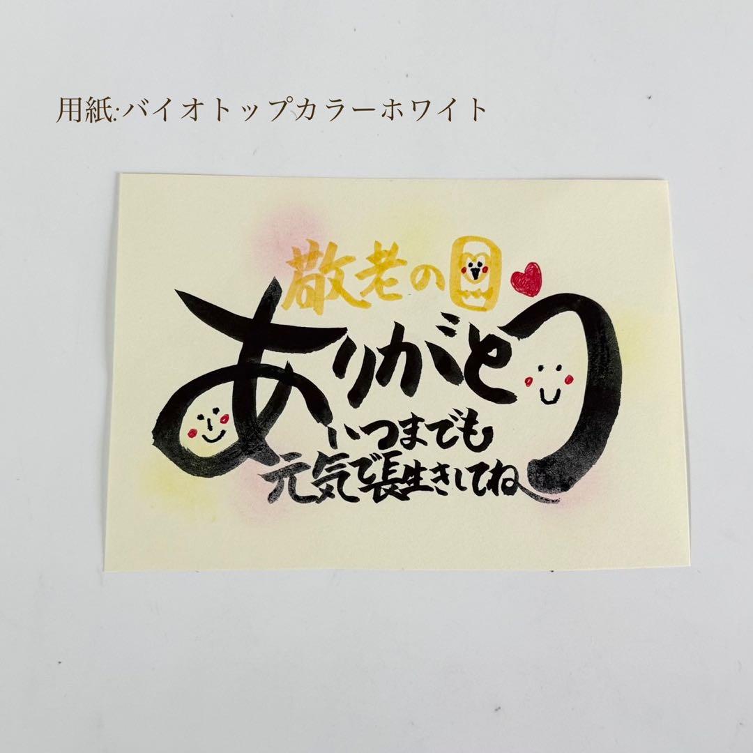 筆文字アート 書道作品 プレゼント ギフト インテリア 結婚祝い - メルカリ