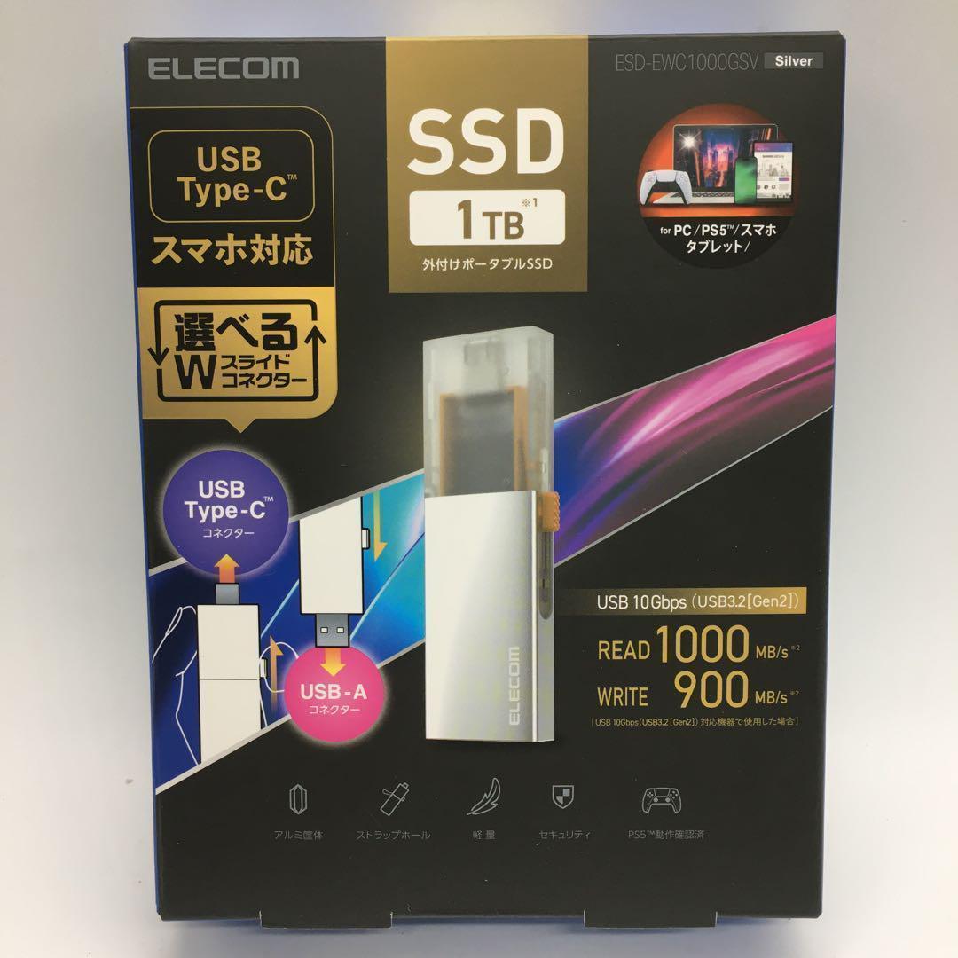 ELECOM エレコム ポータブル SSD ESD-EWC1000GSV 1TB USB Type-C(TM)/USB-Aコネクター対応外付けポータブルSSD - ESD-EWC1000GSV