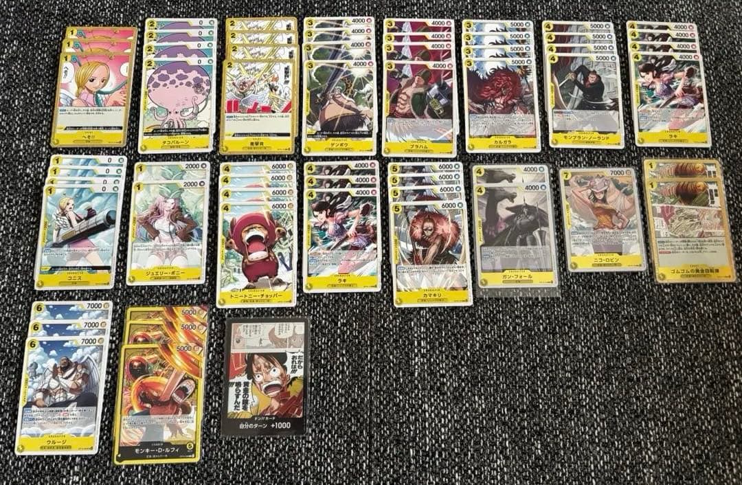 ワンピースカード 黄色 デッキパーツ まとめ売り 神の島の冒険 - メルカリ