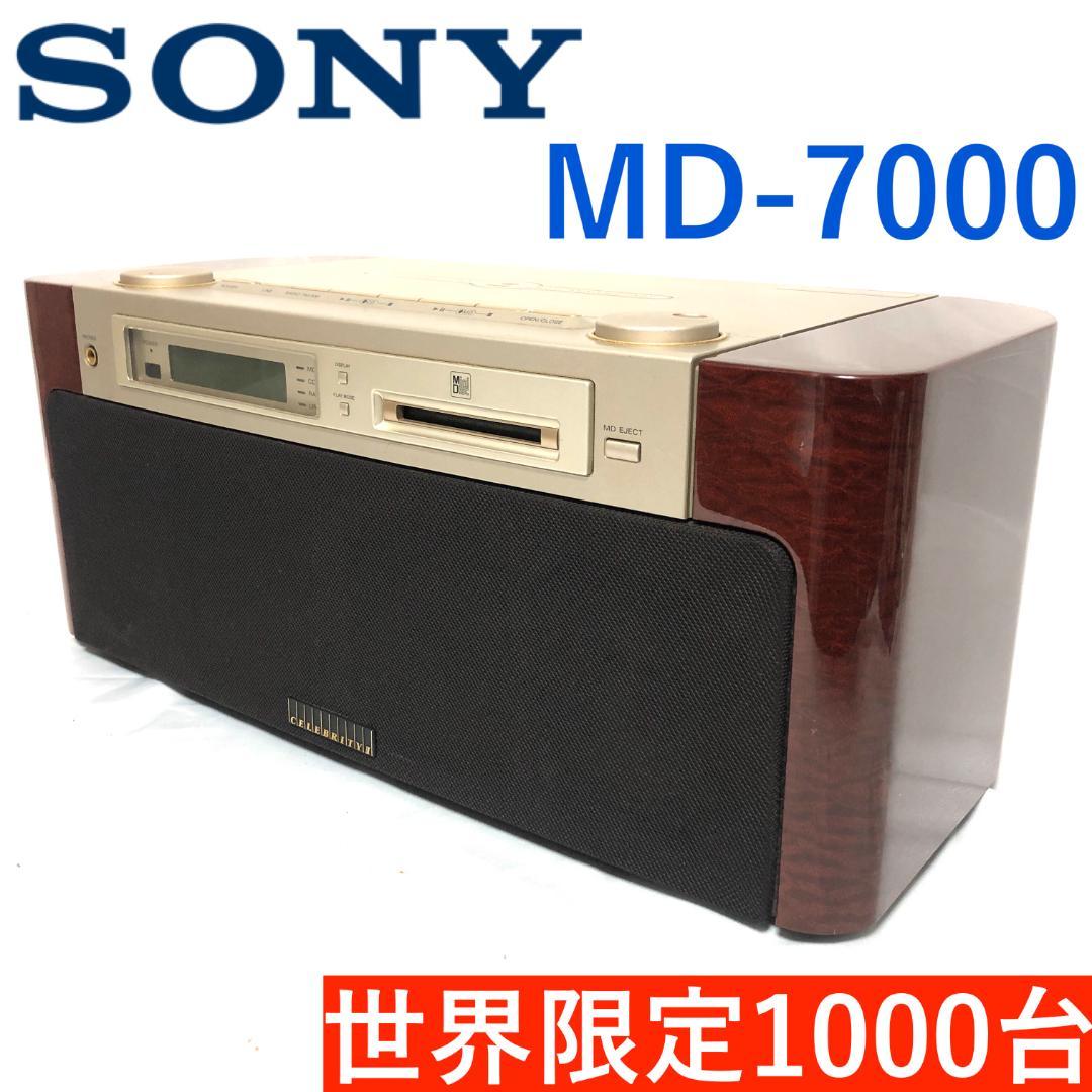 【貴重】 SONY セレブリティ 30周年アニバーサリー MD-7000 Sony ソニー30th記念□セレブリティⅡ□MD-7000買取専門【アドア東京