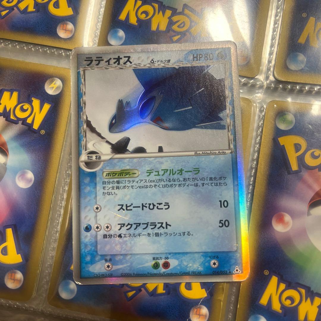 ラティオス δ ☆ 拡張パック ホロンの幻影 014/052