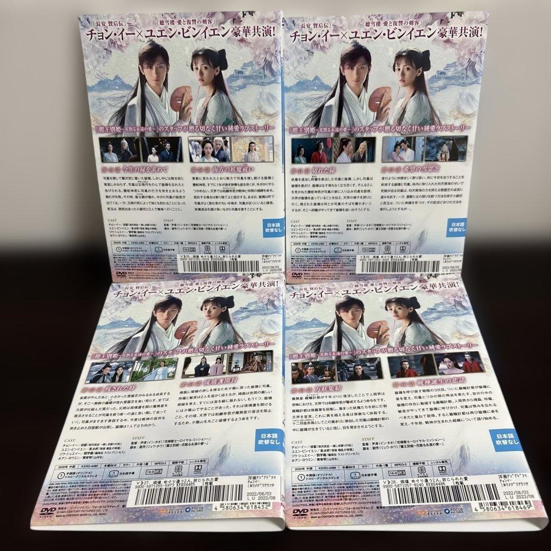 瑠璃〜めぐり逢う2人、封じられた愛〜　ＤＶＤ全２９巻セット