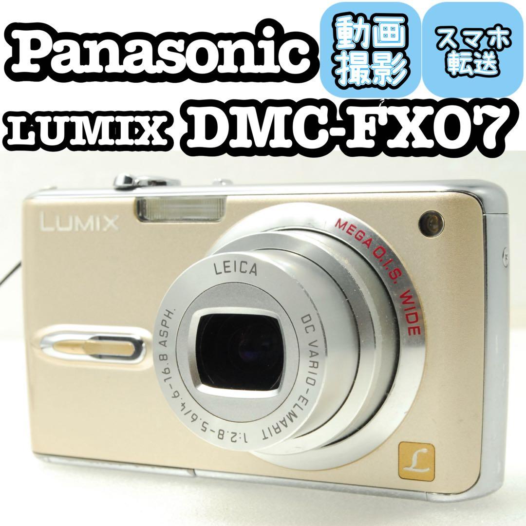 Panasonic LUMIX DMC-FX07 ❤️スマホ転送 動作確認済 概要 デジタルカメラ DMC-FX07 | LUMIX（ルミックス） ミラーレス一眼