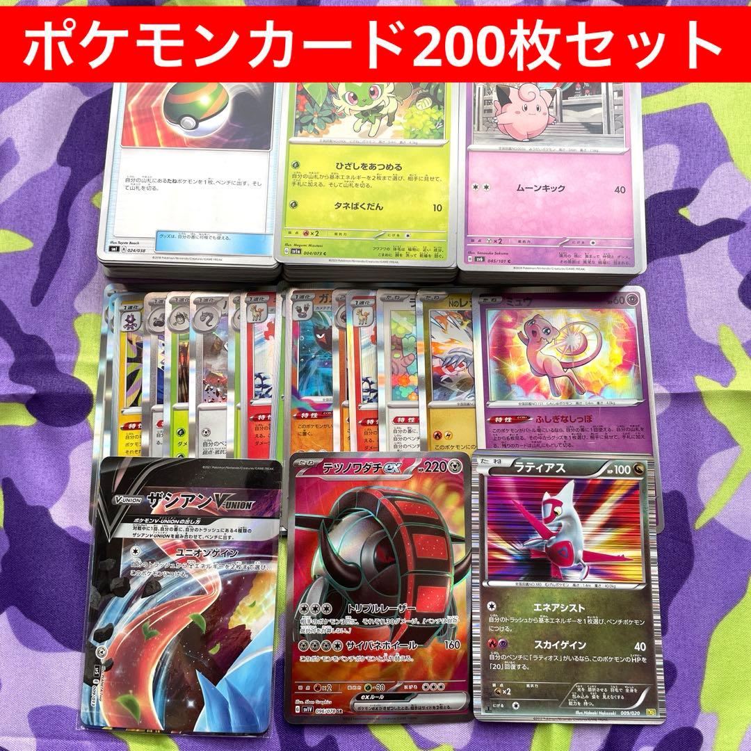まとめ売り】ポケモンカード 200枚セット③ - メルカリ