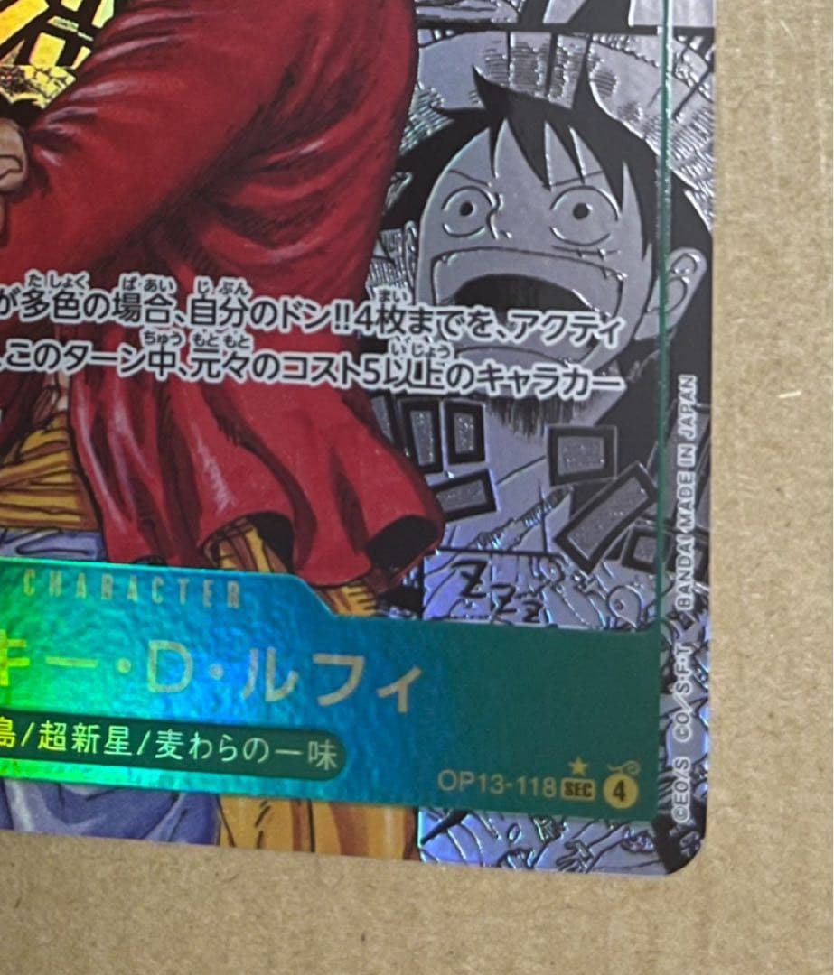 受け継がれる意志ルフィコミックパラレルOP-13 - メルカリ