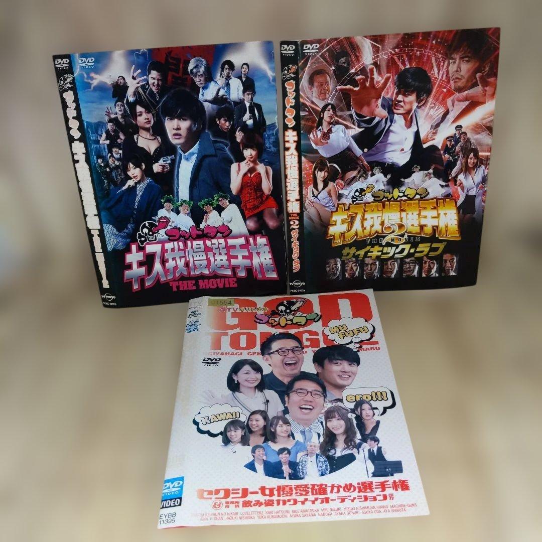 r3137ゴッドタン 3枚セットDVD劇団ひとり、おぎやはぎ他 - メルカリ