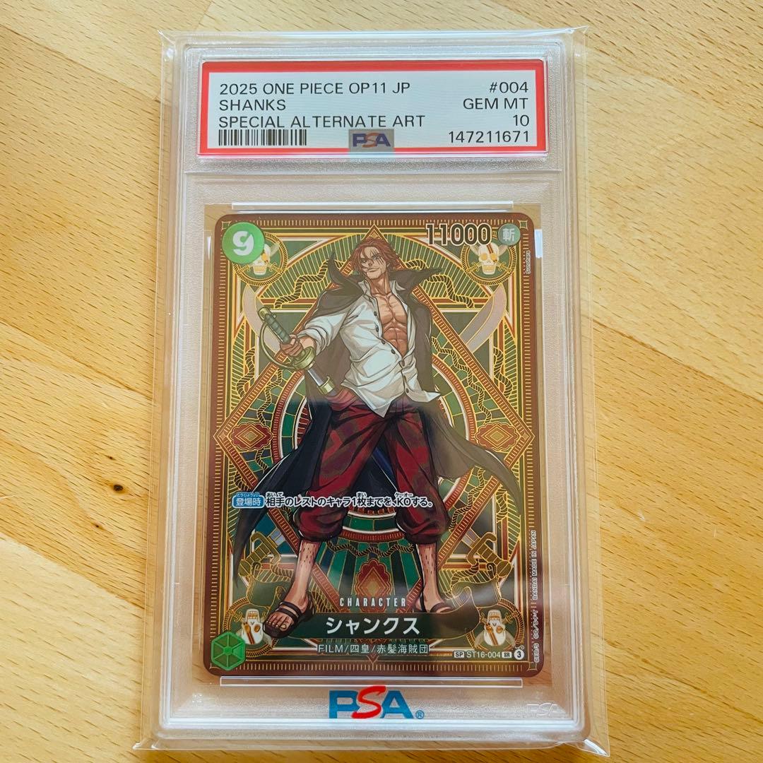 シャンクス SR SP(スペシャルカード) ST16-004 - メルカリ