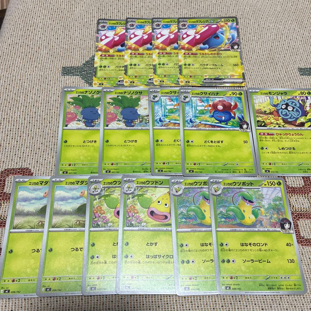 ア*イ様 エリカのラフレシアex 4枚 エリカのポケモン スタートデッキ