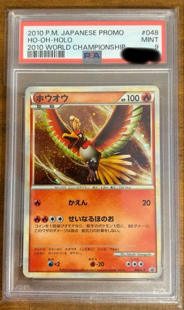最安値！】ポケモンカード ランクルス ur bw 引退品 ポケカ 054