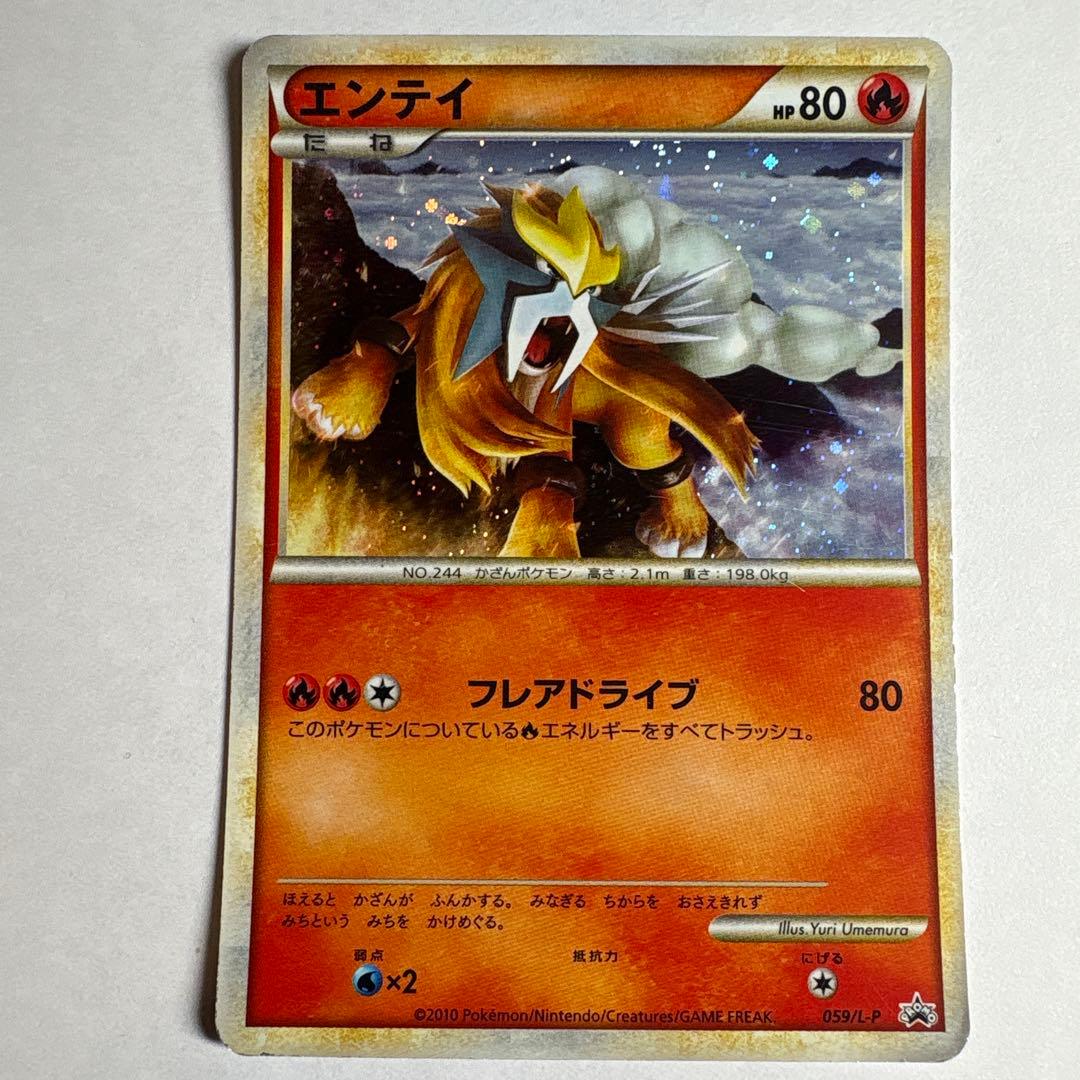 ポケモンカード 色違いライコウ エンテイ スイクン プロモ 一部渦巻き