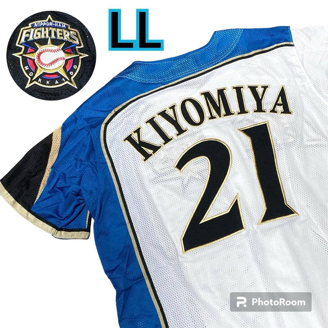 未使用】日本ハムファイターズ 清宮幸太郎選手 背番号21 旧レプリカ