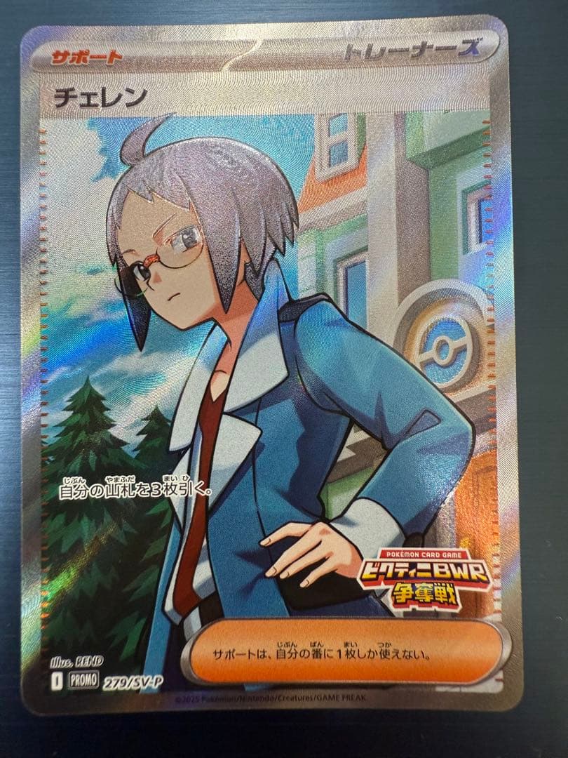 チェレンSR ビクティニ争奪戦プロモ - メルカリ