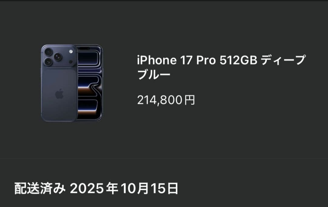 超美品　iPhone 17 Pro 512GB ディープブルー 　＊説明欄必読 iPhone 17 Pro 512GB ディープブルー Aランク｜中古スマホ・タブレット