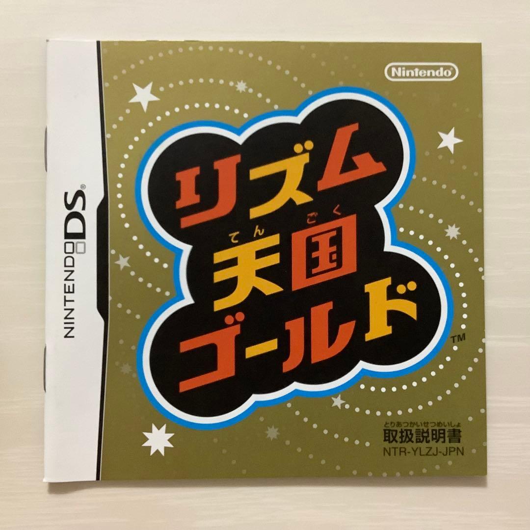 DS リズム天国ゴールド - メルカリ