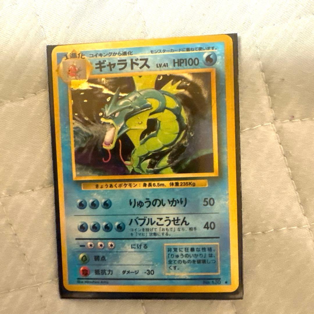 旧裏ギャラドス ポケモンカード HP100 LV41 - メルカリ