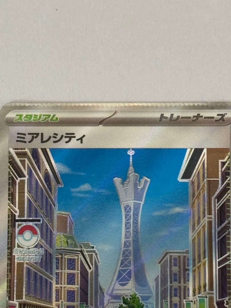 貴重 エラーカード ミアレシティSR 即日発送 値下げ可能 - メルカリ