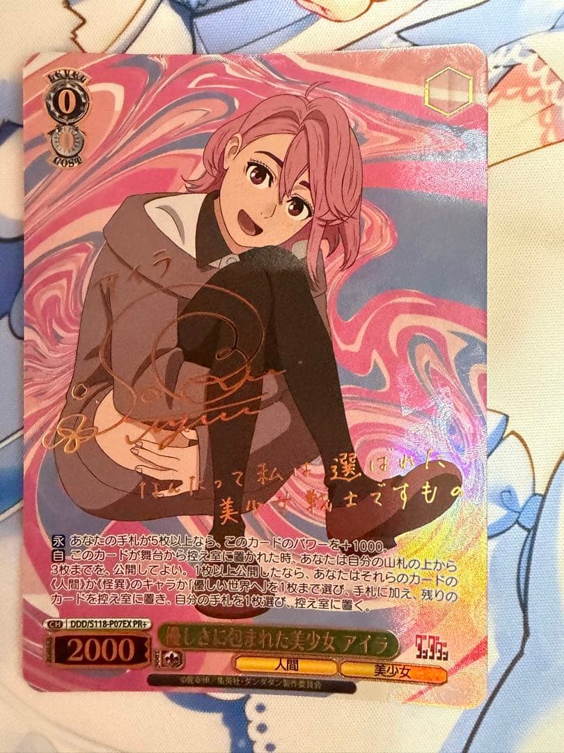 ヴァイス ダンダダン 優しさに包まれた美少女 アイラ PR＋ - メルカリ