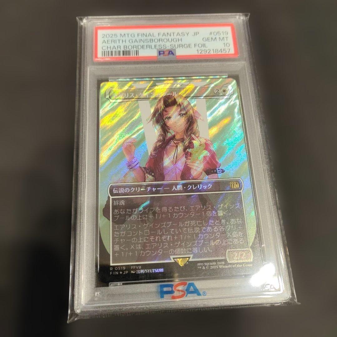 PSA10　MTG　エアリス・ゲンズブール　　サージFoil　日本語 PSA10】 MTG FF エアリス・ゲインズブール サージfoil FF7｜Yahoo