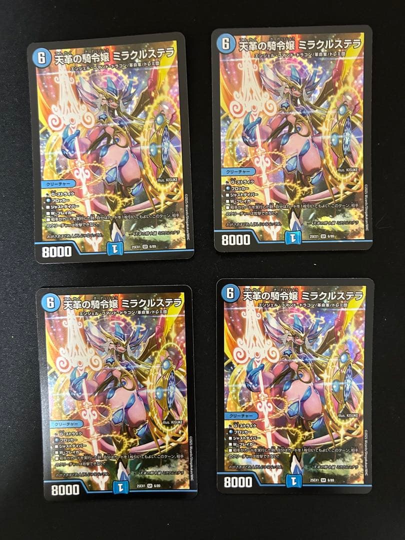 ミラクルステラ 4枚 - メルカリ
