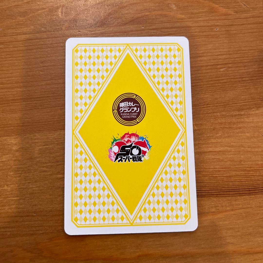 スーパー戦隊 イエローヒーローカレー 烈車戦隊 トッキュウジャー