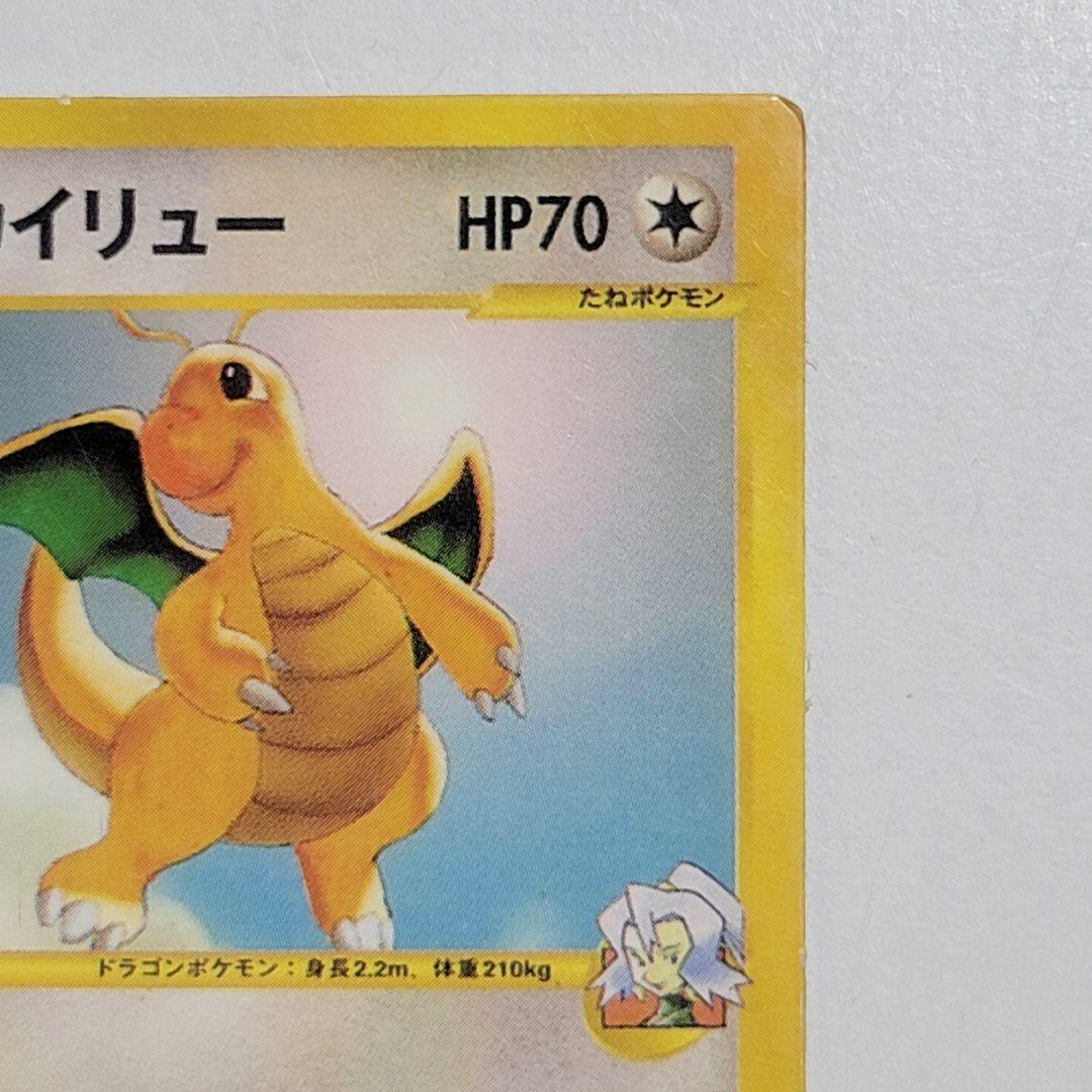 イブキのカイリュー ポケモンカード☆VS 049/141 - メルカリ