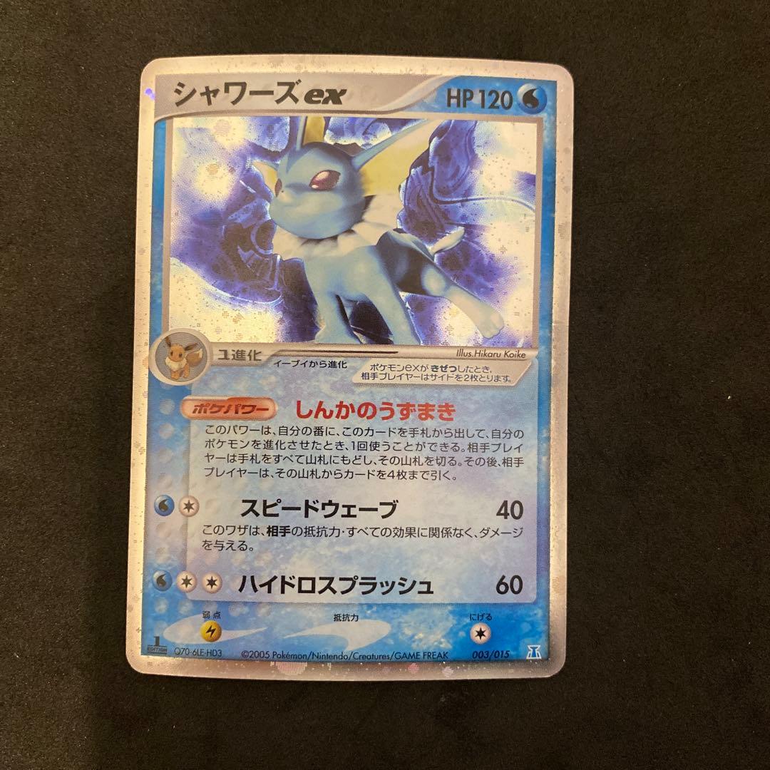 シャワーズex ホロンの研究塔ハーフデッキ1/2水EX 003/015 - メルカリ