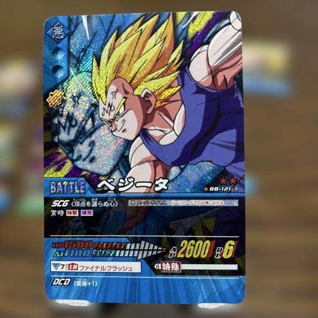 ドラゴンボール カードダス 激レア ベジータ - メルカリ