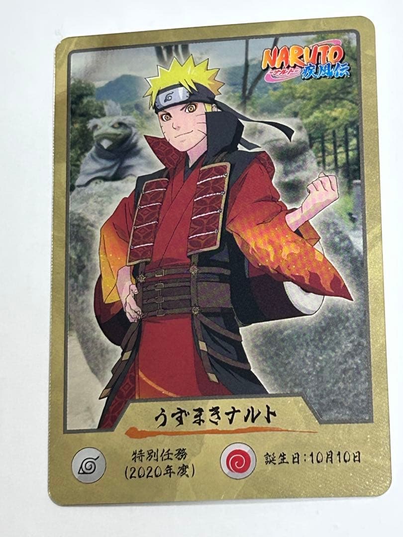 ナルト カード NARUTO うずまきナルト 忍里 ニジケンノモリ - メルカリ