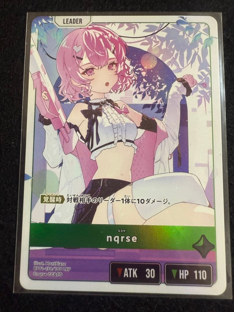 なるせ nqrse LRP - メルカリ