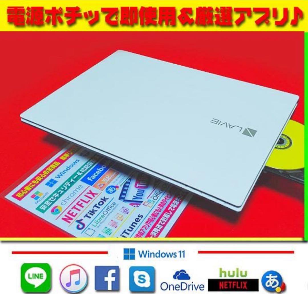 ☀絶品☆真珠色☆最新Win11☆CORE☆1TB☆フルHD☆