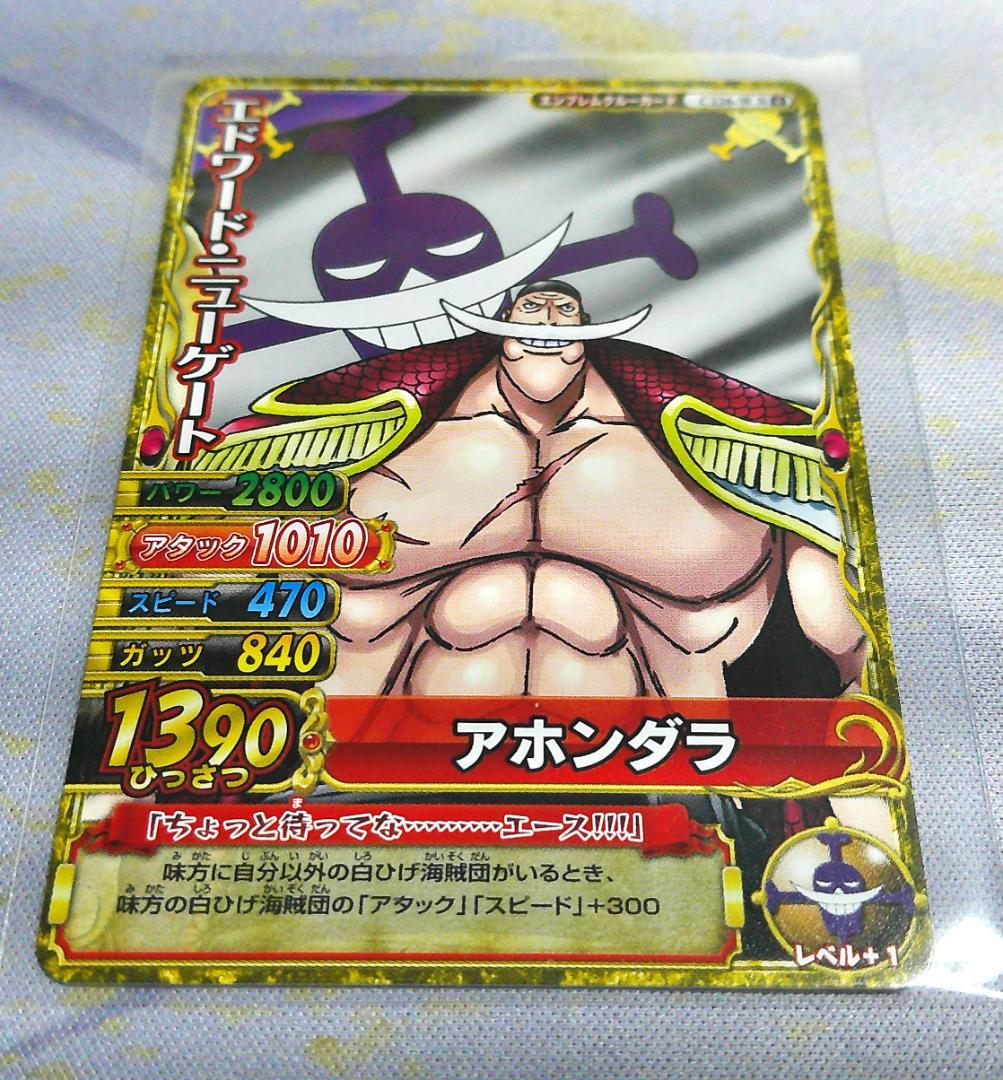 ワンピースカード ワンピーベリーマッチダブル エドワード・ニュー