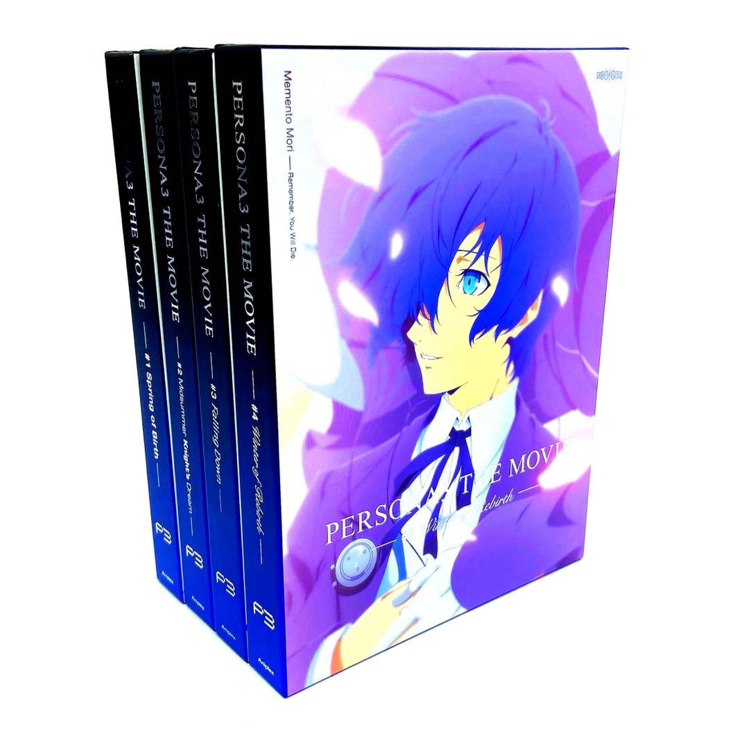 劇場版ペルソナ3 完全生産限定版 Blu-ray 全巻セット - メルカリ