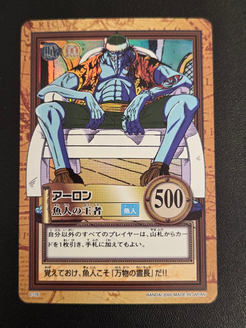 ワンピース ハイパーバトル カードダス C176 アーロン - メルカリ