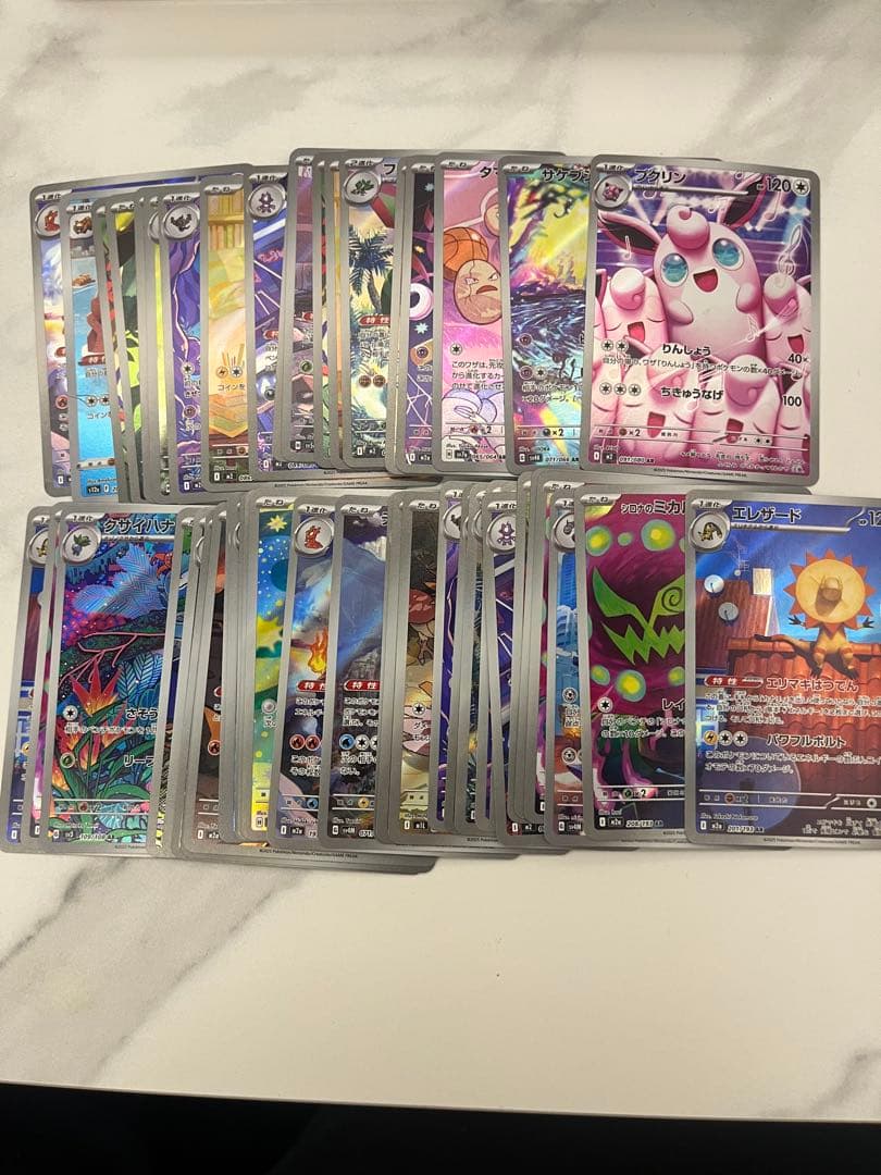 ポケモンカード ar 50枚 まとめ売り - メルカリ