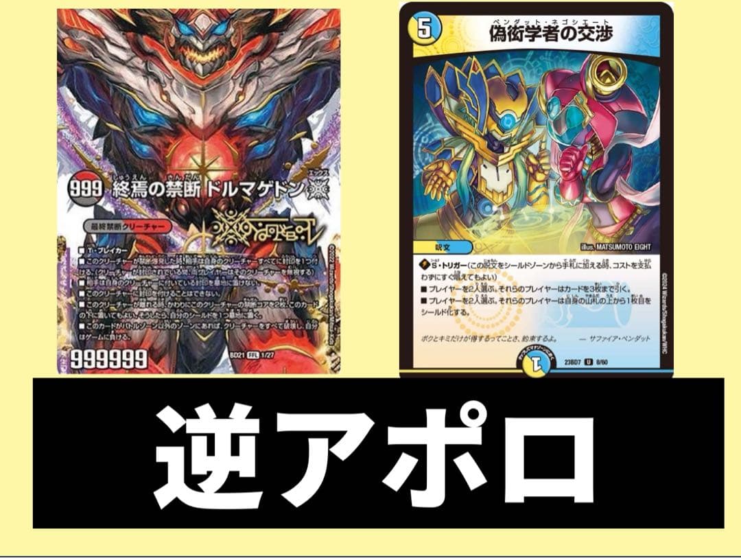 値下げ終わり 逆アポロ 60枚スリーブ付き 外部ゾーン付き - メルカリ