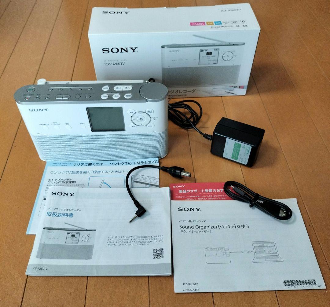 SONY ポータブルラジオレコーダー　ICZ-R260TV ICZ-R260TV | ICレコーダー／集音器 | ソニー