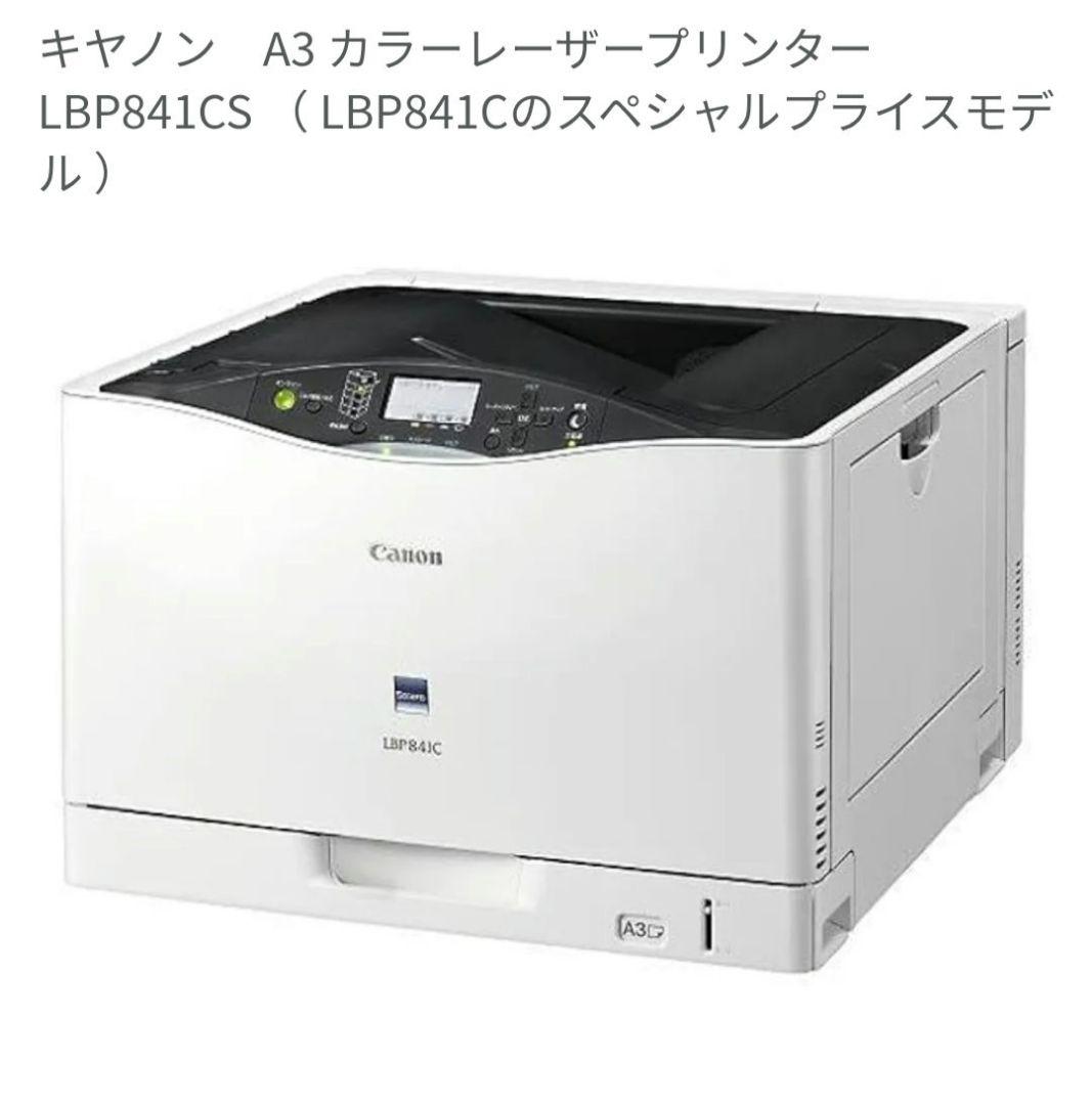 プリンター・複合機 Canon LBP841CS Amazon.co.jp: キヤノン A3 カラーレーザープリンター LBP841CS