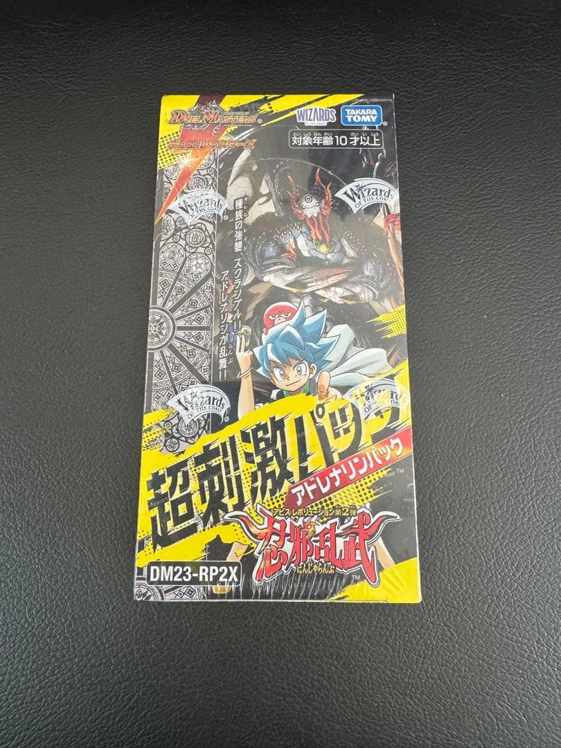 デュエルマスターズ 第2弾 「忍邪乱武」 超刺激パック DP-BOX 1BOX