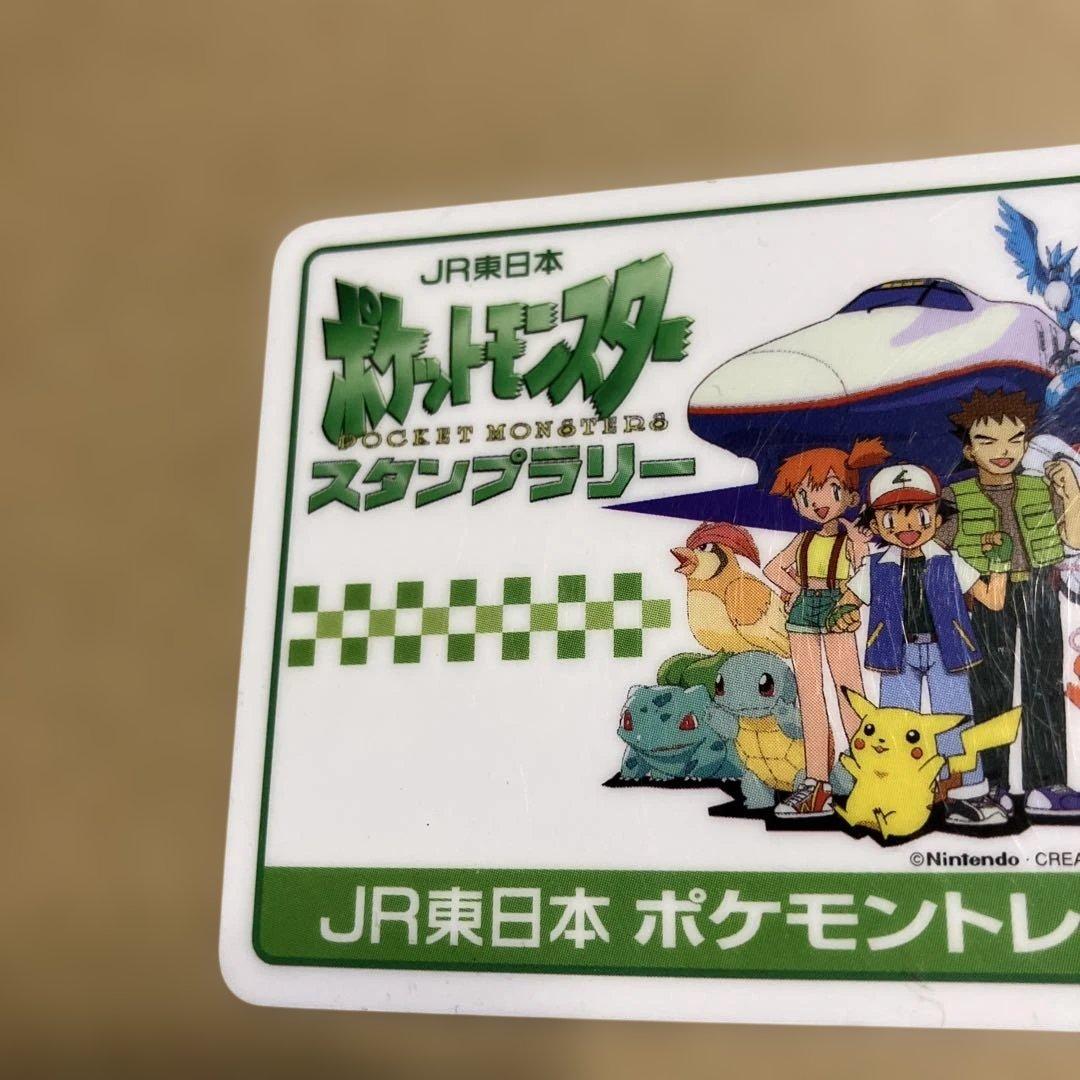 JR東日本ポケモントレーナー認定証 ポケットモンスター スタンプラリー