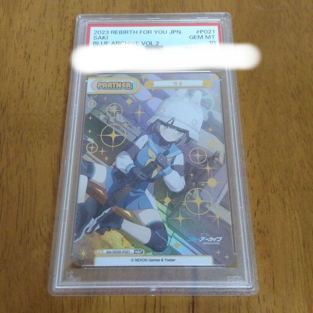 ね*こ様 Reバース ブルーアーカイブ サキ NBP PSA10 - メルカリ