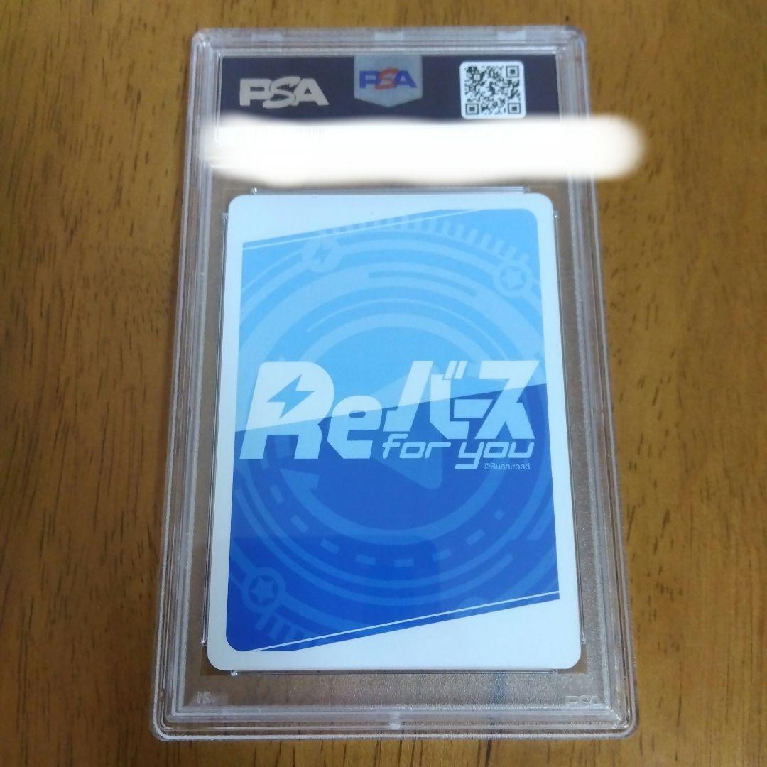 ね*こ様 Reバース ブルーアーカイブ サキ NBP PSA10 - メルカリ