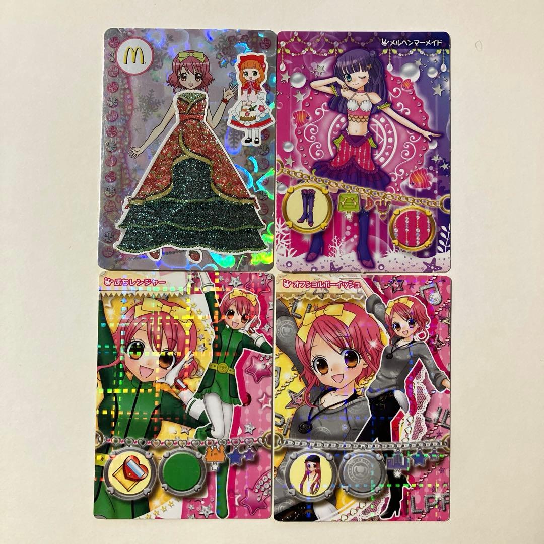 リルぷりっ ゆびぷるひめチェン！ カード 4枚セット - メルカリ