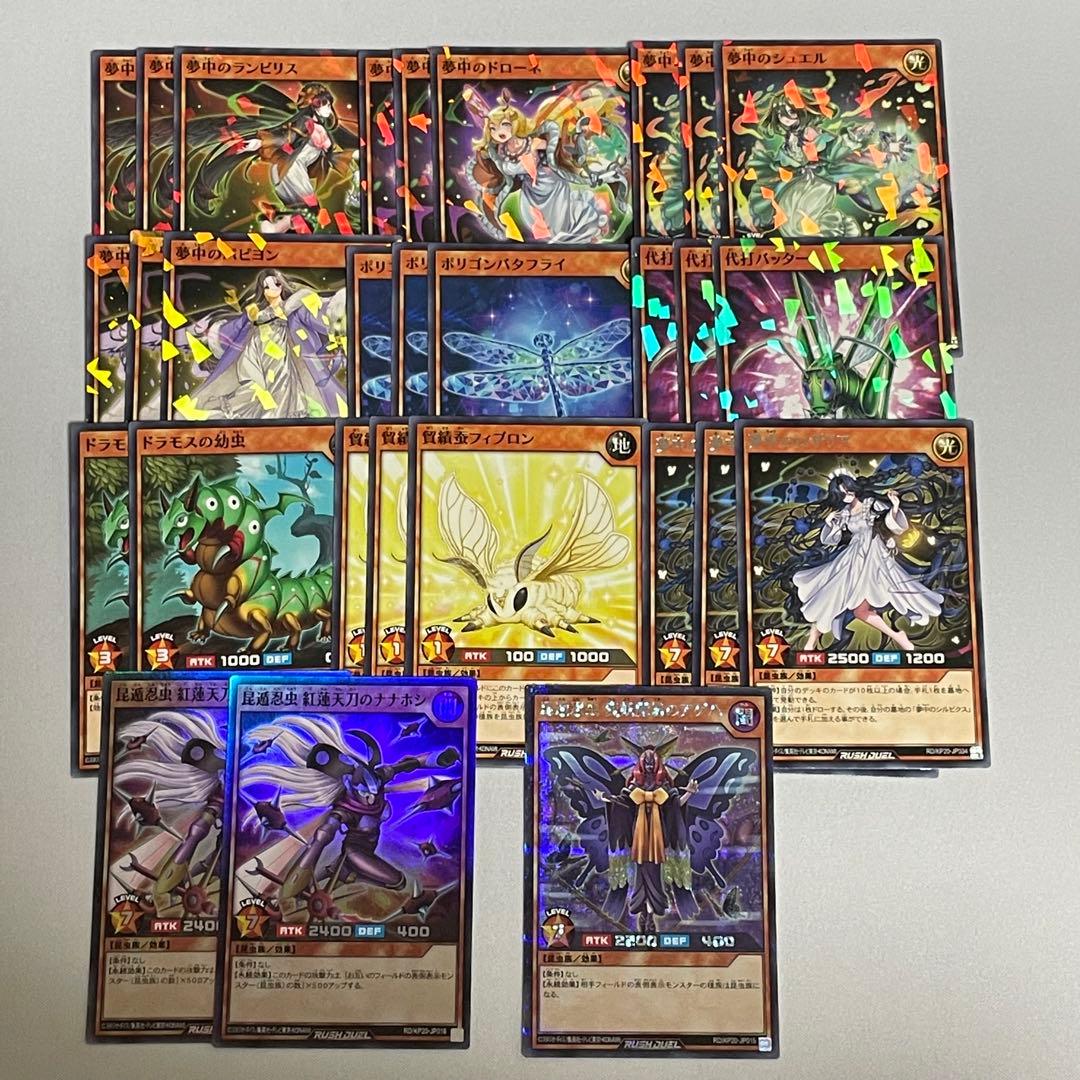 夢中 パーツ まとめ売り 夢中のシルビクス 夢中のラーヴァ 夢中の抱擁 等