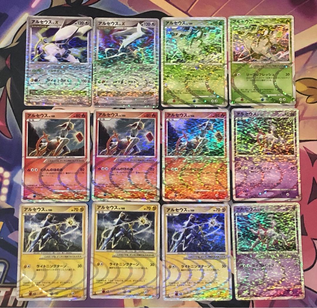 ポケモンカード　アルセウスlv.X・lv.100 まとめ売り ポケモンカード キラ アルセウス lv.100 lv.x まとめ - メルカリ