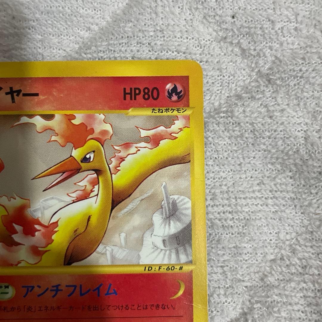 ファイヤー 拡張パック第5弾 神秘なる山 018/088 1ed - メルカリ